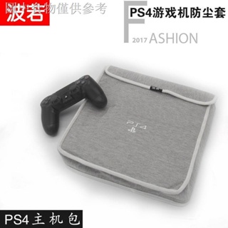 特價PS4 收納包 PS5新款slim Pro主機包內袋保護套便攜防塵包袋手柄