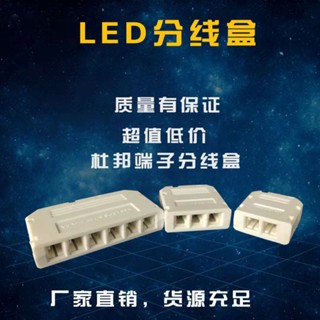 */熱賣*精品LED衣櫃燈櫥櫃燈12V連線杜邦端子分線盒一分二三六多口分線器24V哆啦A夢百貨