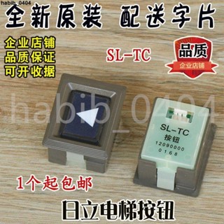 上新#優選♥日立電梯按鈕SL-TC按鍵廣日轎廂字片四插針方形永大開關貨梯配件