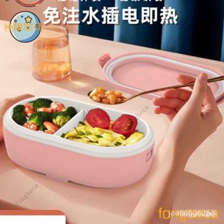 【下殺價】USB插電加熱 陶瓷油內膽 免註水智慧便當盒 電熱飯盒 加熱保溫飯盒 帶飯便攜熱飯神器 免微波便當盒 保鮮盒