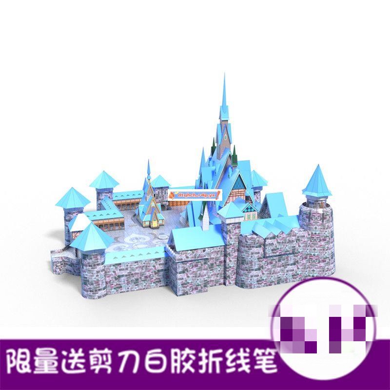【促銷】紙膜#冰雪奇緣之艾倫城堡歐洲建筑3D立體紙模型DIY拼裝模型手工
