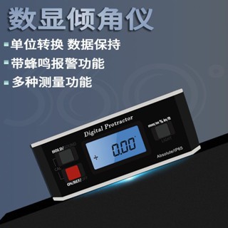 促銷/爆品IP65防水帶磁數顯傾角儀360度電子角度尺 帶磁角度儀 數顯水平儀