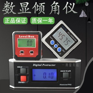 促銷/爆品山測 數顯傾角儀電子水平儀角度測量盒360度帶磁背光高精度量角器
