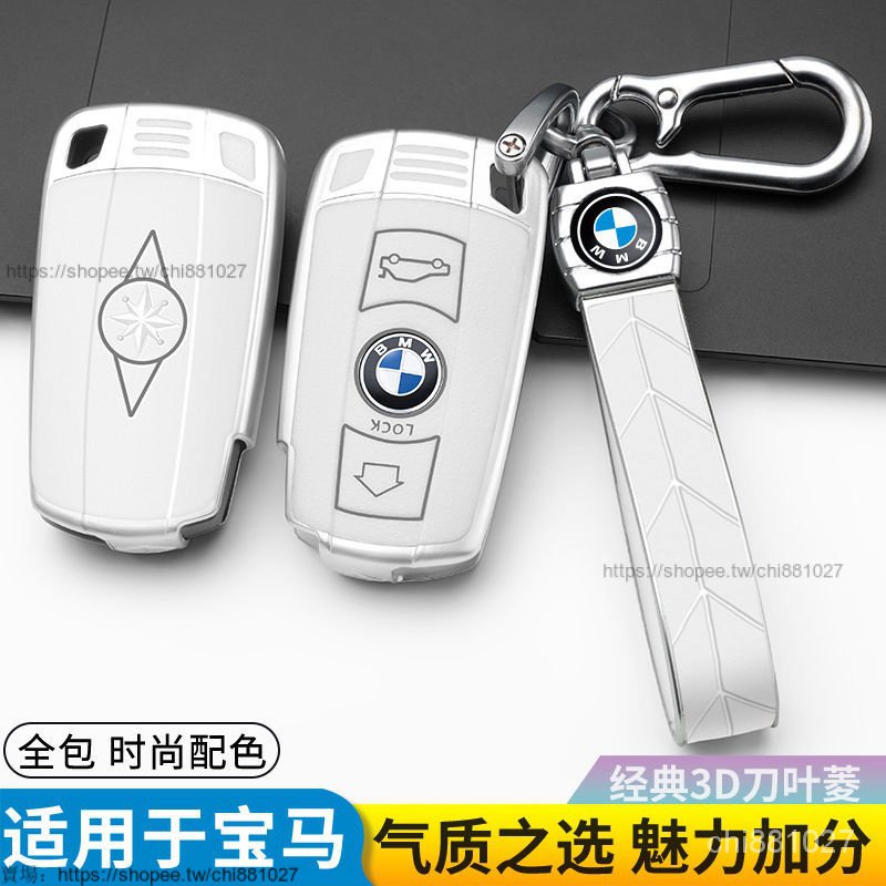 寶馬BMW插入式鑰匙包 老款X1老3係320i老5係X5保護殼 車用鑰匙套 鑰匙圈 鑰匙殼 無損信號 堅韌抗摔