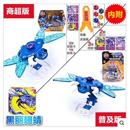 奧迪雙鉆正版神魄商超版變形對戰機器人黑麗翅蜻玩具升級版