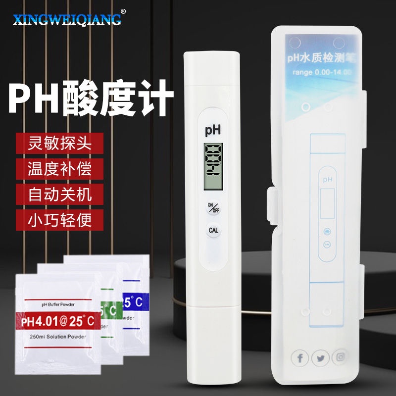 水質檢測器 淨水器 0.1PH 酸度計測試筆 便攜式ph水質酸堿度檢測筆 PH酸堿度測試筆