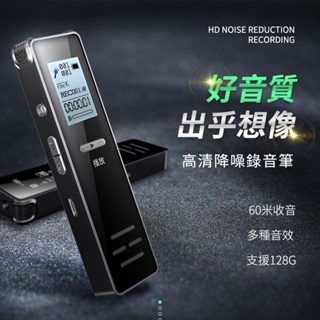 【DIY時尚精品館】M8零噪音精準人聲錄音筆 可播MP3 專業收音錄音筆 60米收音 繁體中文 密碼保護 聲控錄音