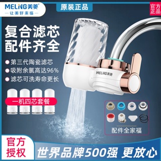 淨水器 濾水器 凈水器家用水龍頭過濾器廚房農村自來水凈化器前置過濾直飲機