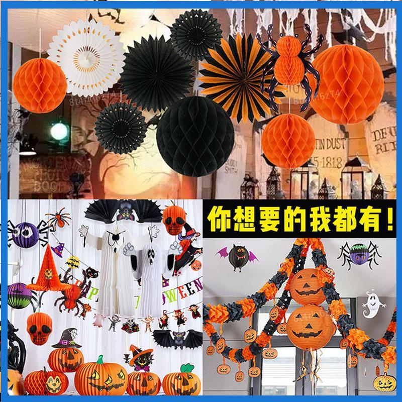 🎃免運🎃萬聖節裝飾品裝扮道具場景布置幼兒園拉旗吊旗氣氛場景布置掛件 萬聖節裝飾 萬聖節道具