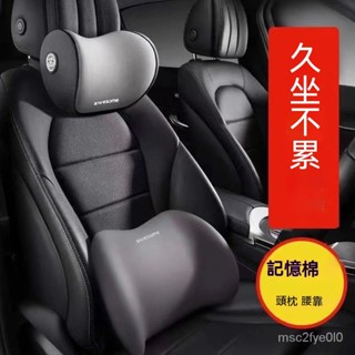 💟臺灣熱賣💟【可開發票】汽車頭枕頸椎護頸枕車載枕頭座椅頭靠枕護腰腰靠墊靠背墊四季通用 DJNC