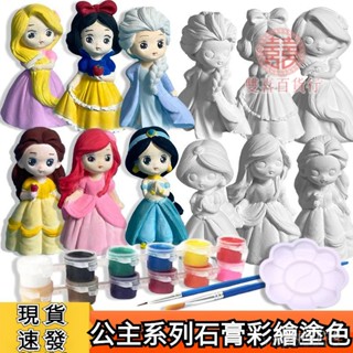 兒童diy手工彩繪塗鴉 揹包熊 白雪艾莎公主 白胚石膏立體娃娃塗色 DIY手工塗鴉 手工彩繪 diy上色石膏娃娃塗色 M