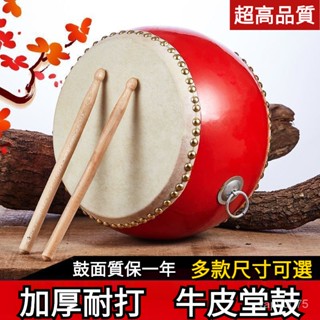 小鼓 打鼓 牛皮 小孩兒童玩具鼓 幼兒園大小鼓 敲打鼓 堂鼓鑼鼓 打擊樂器 摔不爛3-10寸牛皮鼓 堂鼓 敲打鼓打擊樂器