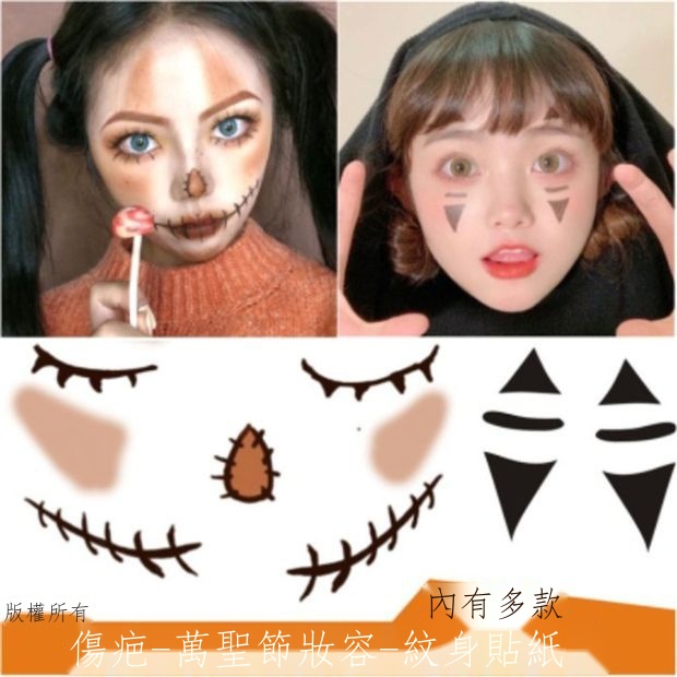 ✳【🎃限時特惠】 萬圣節妝容紋身貼 無臉男臉貼 可愛卡通搞怪小惡魔派對逼真傷疤貼紙