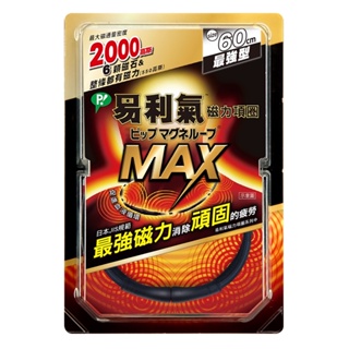 易利氣磁力項圈MAX 黑色60cm【Tomod's特美事】