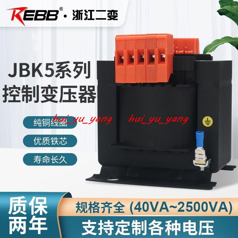 JBK5-2500VA機床控制變壓器380/220/110/36/24/6.3可定做