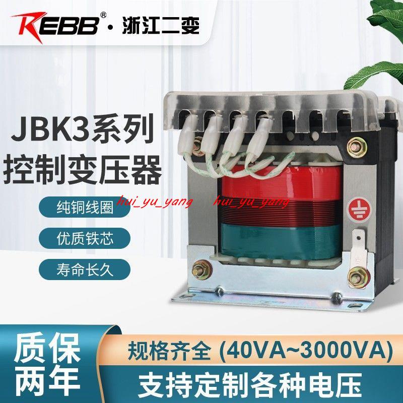 JBK3-1000VA/1KVA全銅機床控制隔離變壓器特殊電壓可定制