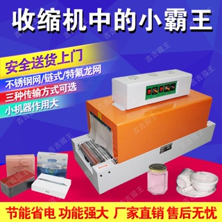 定金價格##亞筆BS-260熱收縮膜包裝機收縮機熱收縮包裝機熱塑機小型熱收縮機