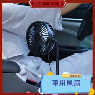 🎇免運+現 車用風扇 USB風扇 車用電風扇 車載風扇杯座式12V24V通用製冷電風扇usb風扇大風力靜音車用電扇
