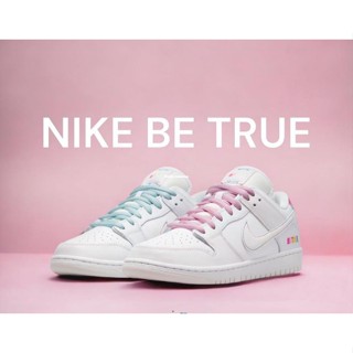 Nike SB Dunk Low Be True 白色 彩虹漸變 刮刮樂 DR4876-100