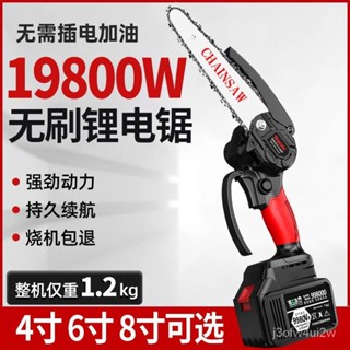 ⚡6寸/8寸臺灣現貨⚡持電動鏈鋸 電鏈鋸 鏈條鋸 伐木鋸 德國鋰電鋸充電手提式電鏈鋸傢使用者外無綫小型單手伐木砍樹修枝鋸