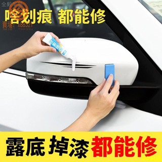 【臺中最熱銷】汽車補漆筆珍珠白色劃痕修復神器防銹漆黑紅藍色油漆筆劃痕修復劑免運/優選/正品/推薦