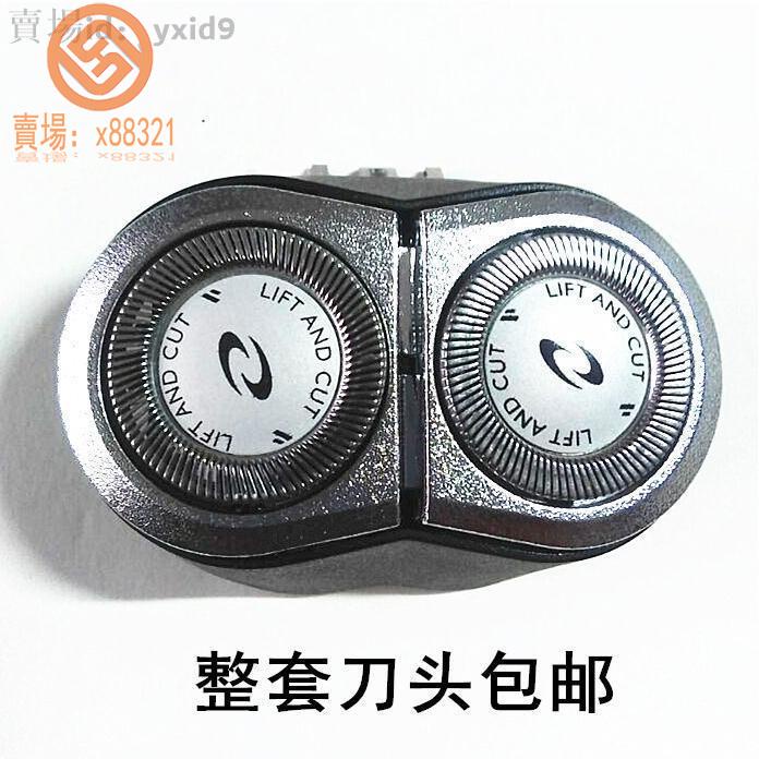 【臺中最熱銷】🔥促銷價🔥飛利浦電動剃鬚刀卡門支架HQ6070 HQ6073 HQ6071刀頭刀網刀片配件yxid9