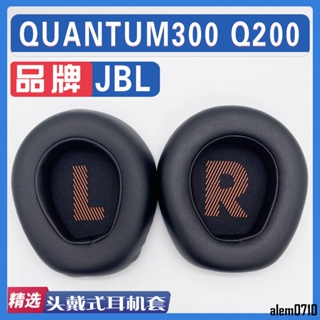 【滿減免運】適用JBL QUANTUM300 Q300 Q200耳罩耳機套海綿替換配件/舒心精選百貨
