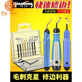 【臺中最熱賣】￡修邊器￡ 去毛刺刮刀BS1010刀片塑膠毛邊刀工具不銹鋼刮片1018手動修邊器32733