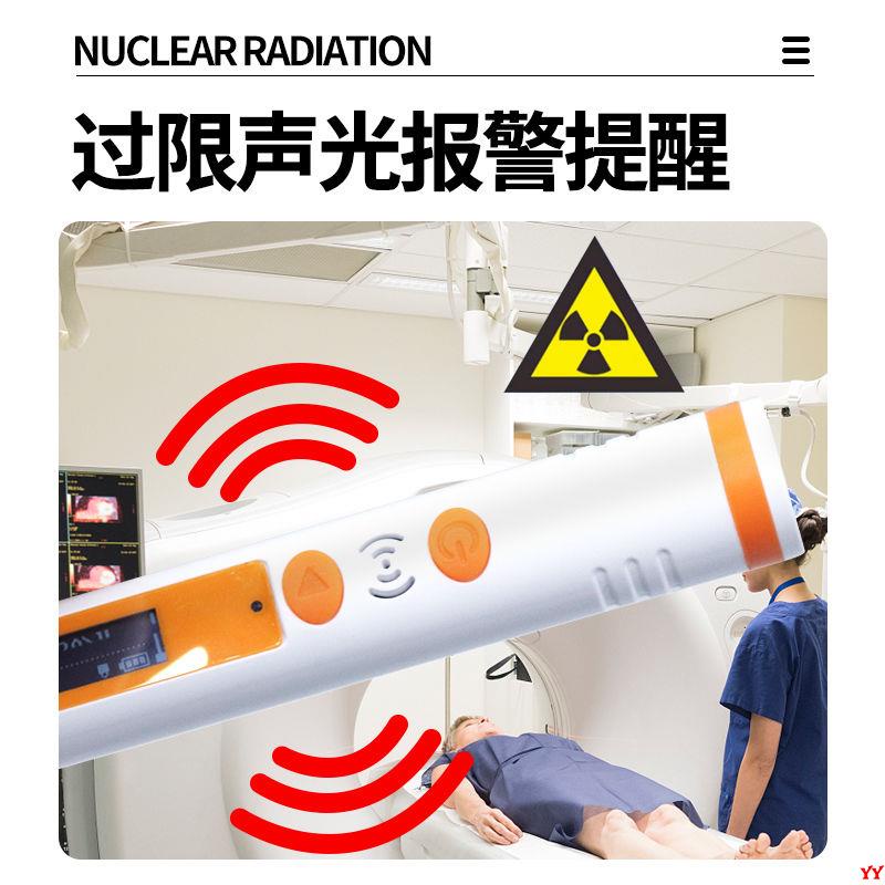 家用防輻射檢測筆核輻射檢測儀蓋格計數器報警儀便攜式