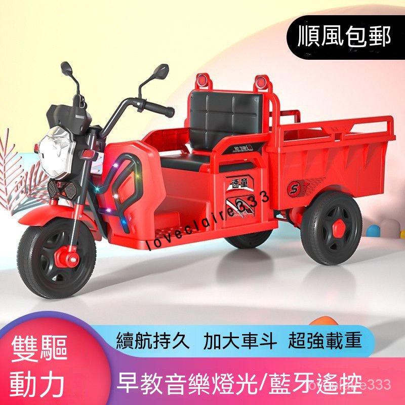 兒童電動三輪車 小孩遙控汽車可充電雙人可坐童車2-8嵗帶鬥玩具車