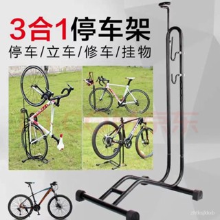 臺灣出貨 山地自行車停車架 山地車立式停車架 公路車I型停車架室內山地車三合一架 插入式單車展示架
