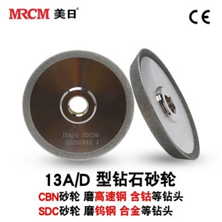 美日機床銑刀研磨機鉆頭研磨機砂輪