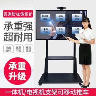 【特惠】通用電視機支架可移動落地式萬能顯示器掛架小米海信55寸65寸80寸