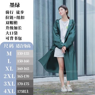❤免運❤時尚加長雨衣成人連體男女騎行戶外加厚耐用雨披長風衣全身一體式