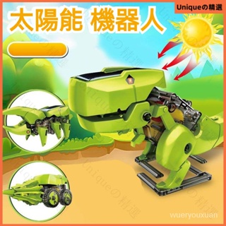 有光就能走 太陽能玩具汽車蜘蛛螞蟻6閤1太陽能DIY機器創意兒童新奇拚裝玩具 整人玩具 整蠱玩具
