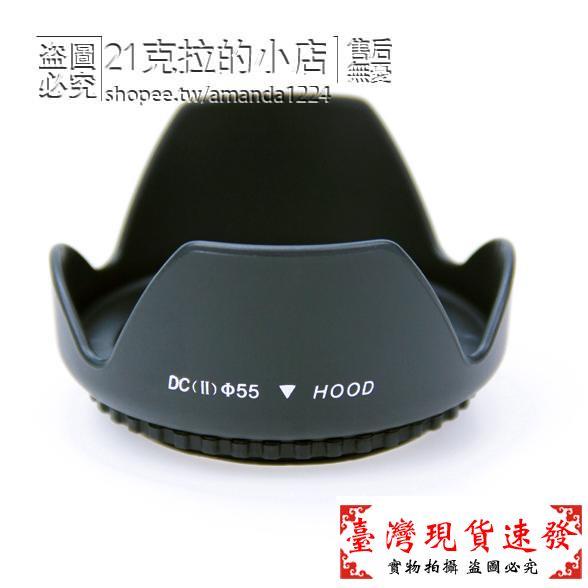 【免運】索尼E18135mm OSS 2870mm微單鏡頭配件 遮光罩+鏡頭蓋+UV鏡55mm TPR4