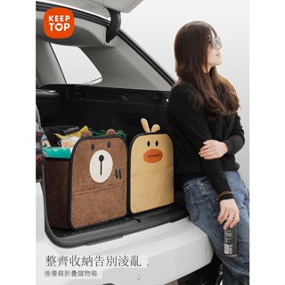 車用收納箱 可折疊 大容量 汽車後備箱 車載儲物盒 車內整理箱 卡通裝飾 折疊式收納盒 多功能設計