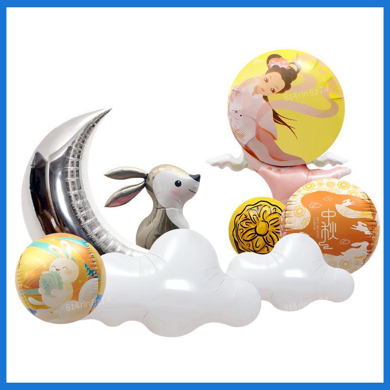 🎉可開發票🎉中秋節商場裝飾道具立體兔子月亮嫦娥月餅氣球4D圓形氣球氣球柱