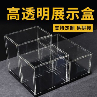 高透明模型盒 手辦模型盒 高達模型盒 定製亞克力透明展示盒手辦收納模型罩子玩具高達積木防塵免膠盒子