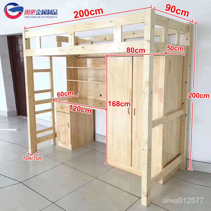 萬達木業 廠傢批髮高低連體組閤公寓床 雙層木床學生宿捨上下鋪單人公 床架 高腳床 鐵床架 雙層床 上下床 儲物多功能床架