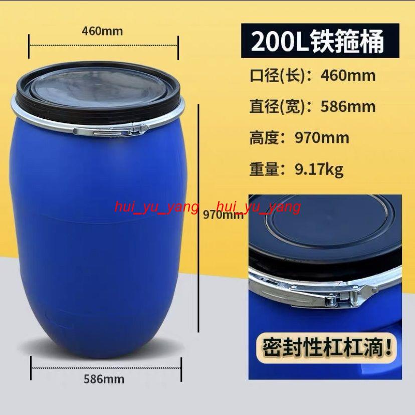 二手塑料桶125L160L200L鐵箍桶加厚圓桶帶蓋法蘭桶化工桶發酵桶