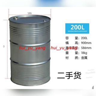 油桶200升桶200L鐵桶鐵皮桶200公斤油桶汽油桶200升(不開發票)