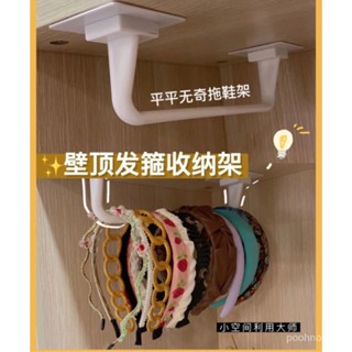 免打孔髮箍收納架ins多功能衣櫃無痕浴室毛巾置物架免打孔宿捨架㊣QINJ STORE