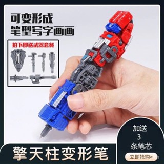 優質好貨 擎天ko變形金剛筆機器人玩具送兵器送筆芯機甲模型兒童玩具學生筆 WSM4