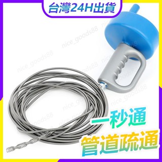 現貨💥隔日到貨💥水管疏通器通水管神器 通管器水管疏通下水道疏通神器疏通馬桶神器傢用下水道疏通器手搖式管道疏通神器