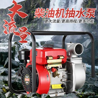 【廠傢直銷🚛】小型汽油柴油機水泵2寸3寸高揚程柴油抽水機農用泵農田灌溉抽水泵 抽水機 潛水泵 抽水泵 低吸泵 抽水馬達