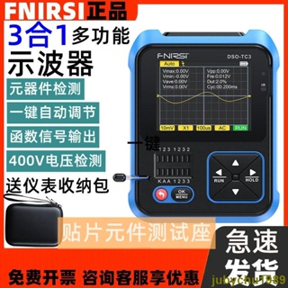 ❤❤新品推薦##FNIRSI手持數字示波器dso-tc3二合一DSO-TC2便攜電子DIY檢測教學