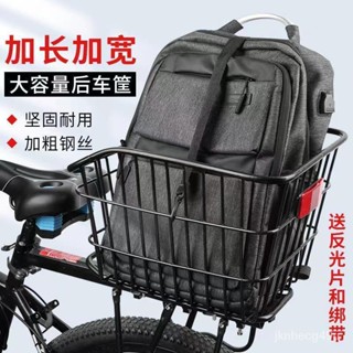 🔥免運、臺灣熱賣🔥自行車後車筐山地車籃兒童折疊車後置籃子放書包單車後籃加大車簍
