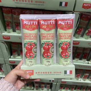 牧蒂MUTTI濃縮番茄膏調味蘸醬意大利進口