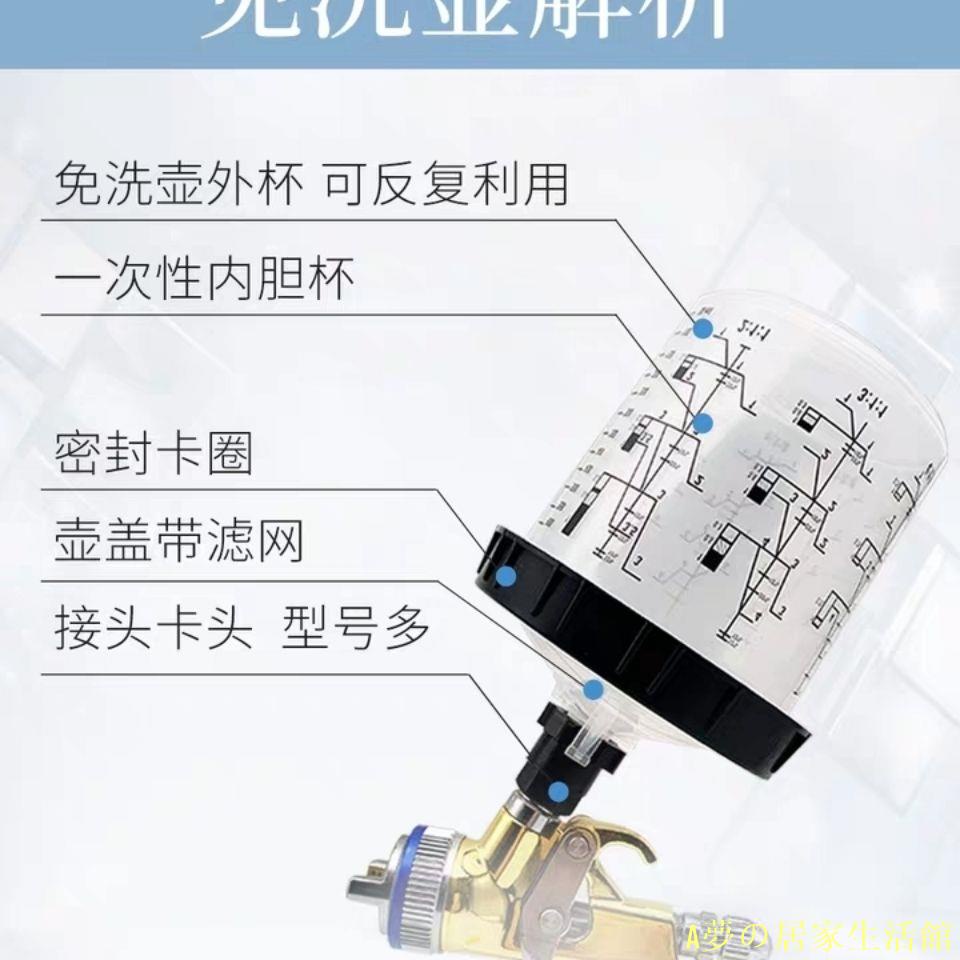 一次性噴槍壺通用內膽免洗壺刻度塑料杯不銹鋼轉接頭內絲